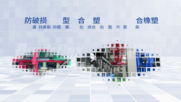 不同类型复合橡塑优势